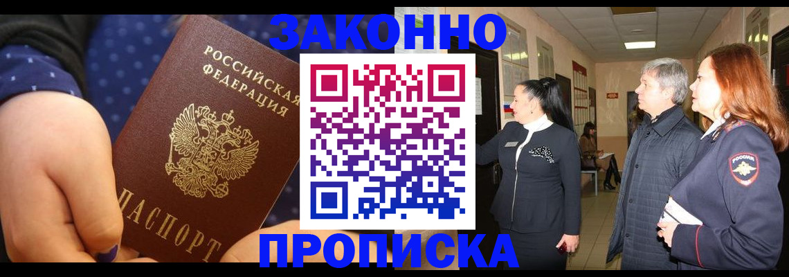 прописка иностранных граждан в Астрахани