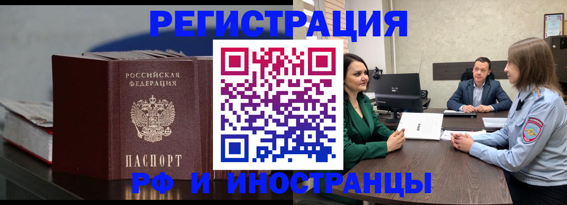 прописка гарантия в Астрахани