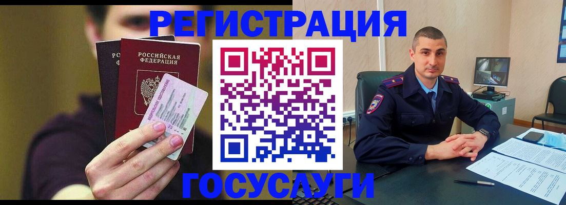 прописка для военкомата в Астрахани