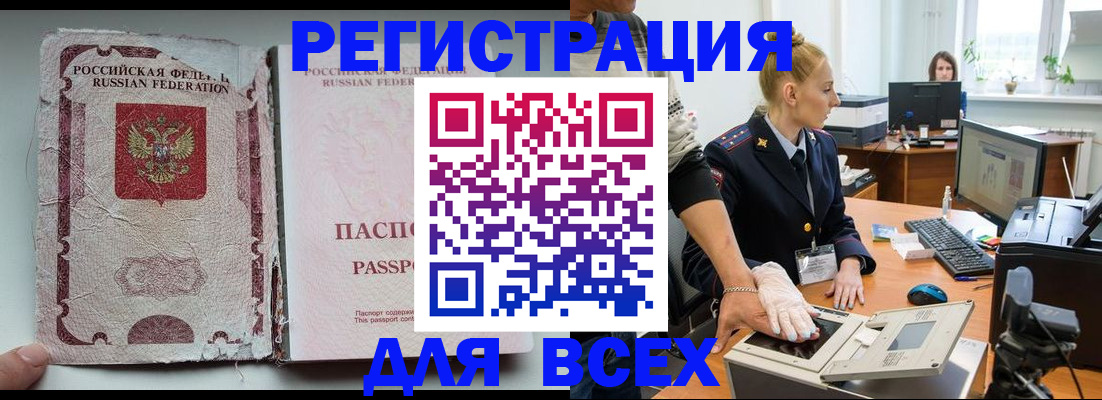 прописка в квартире в Астрахани