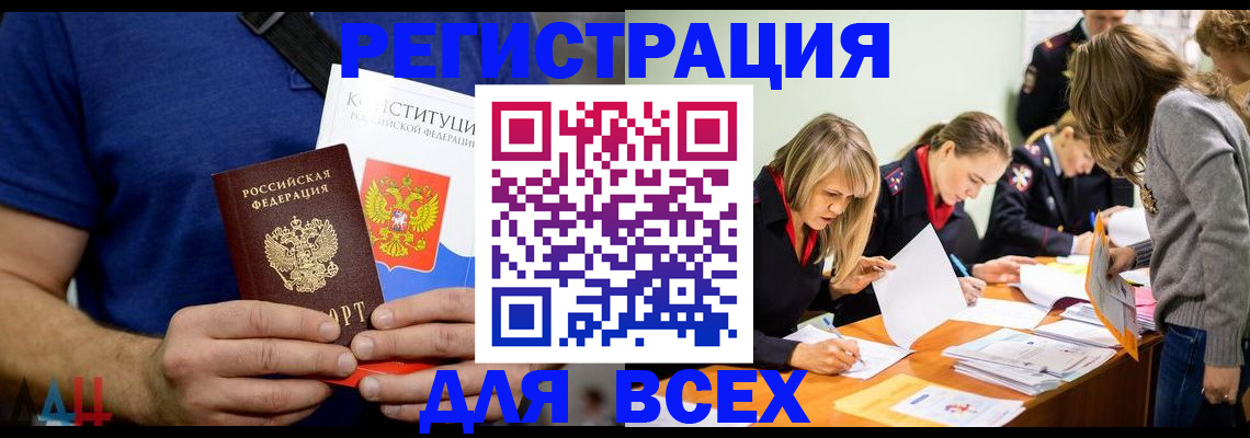 найти адрес прописки в Астрахани